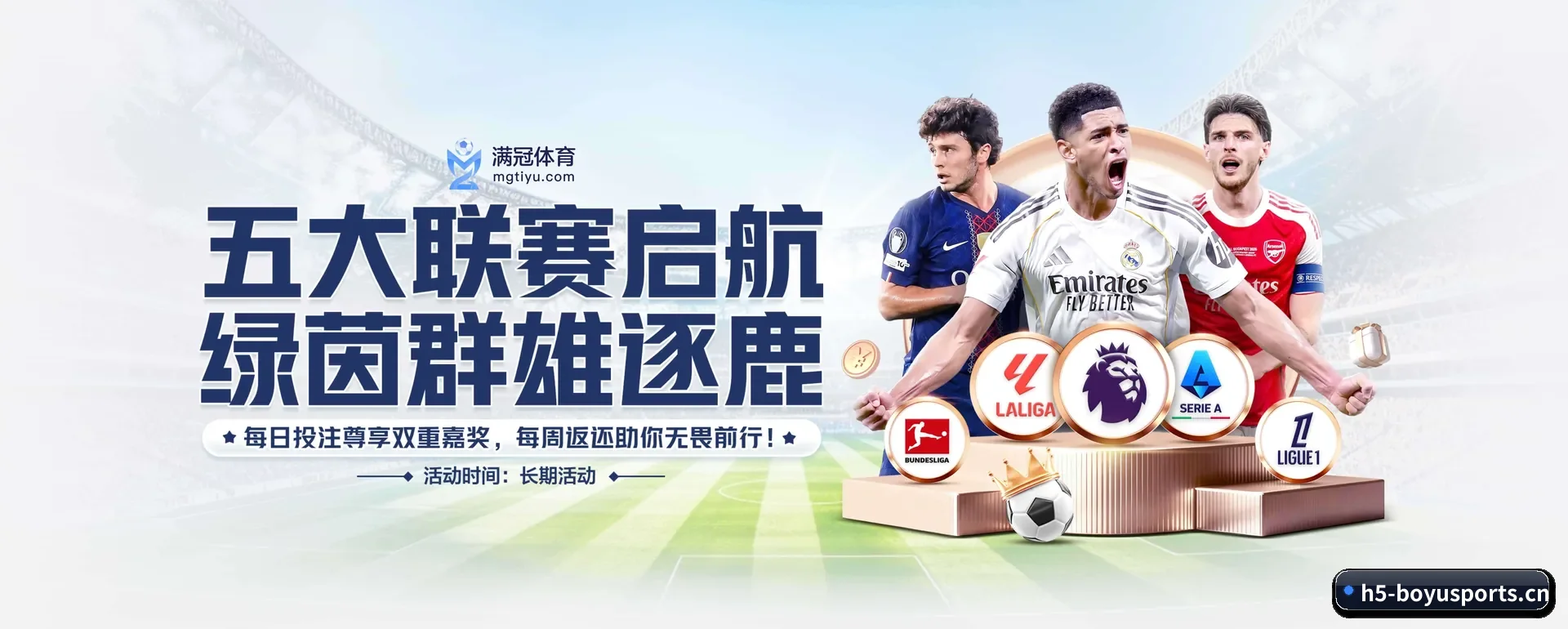 足球篮球电竞赛历一站查看